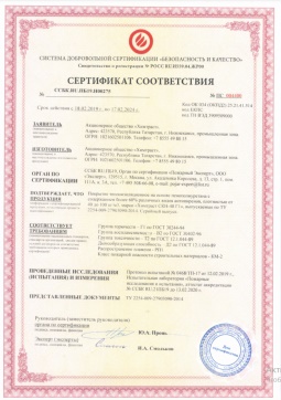 2016.07.23 Карасук - Химтраст. Покрытие теплоизоляционное на основе пенополиуретана марки Химтраст СКН-40 Г1. ГОСТ 30244-94