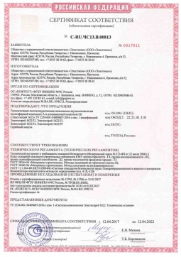 2019.05.27 Карасук - Эластокам. Теплоизоляция пенополиуретановая напыляемая двухкомпонентная Эластоспрей. Соответствует требованиям