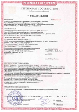 2021.05.16 Карасук - Эластокам. Теплоизоляция пенополиуретановая напыляемая двухкомпонентная Эластоспрей. Соответствует требованиям
